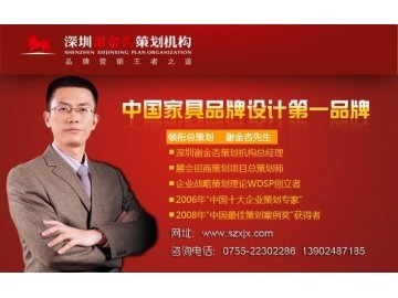 深圳家具品牌戰(zhàn)略全案策劃 從品牌設(shè)計(jì)到展廳落地的整合營銷之道