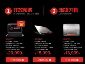 只為超越 華碩ROG GFX72專業游戲筆記本正式開售，性能巨獸賦能極致電競與創意設計